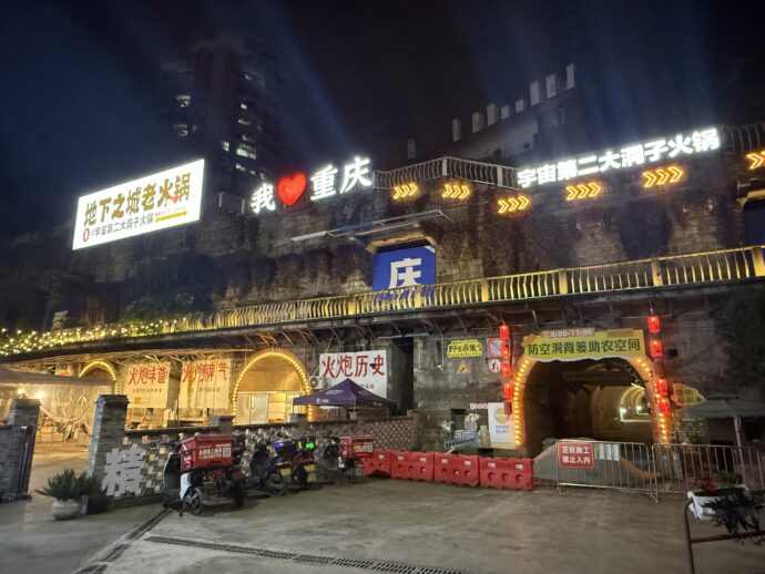 火鍋店以外にも店