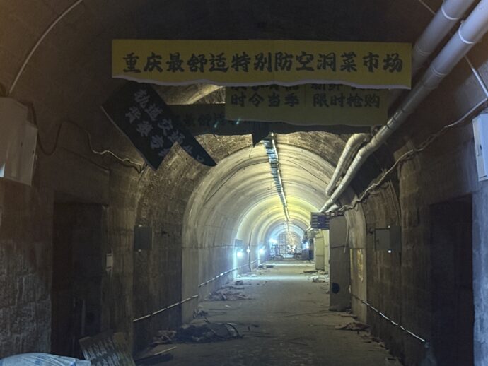 防空どうの内部