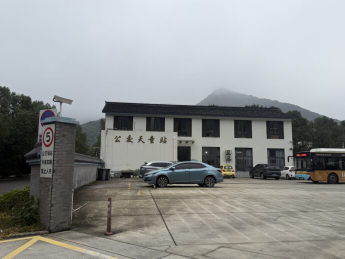 バス停「公交天童站」