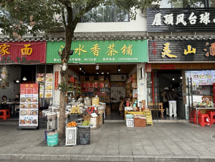 店舗