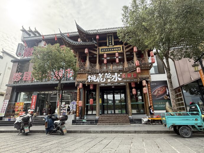 土産店やレストラン