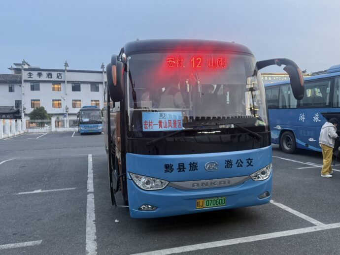宏村景区のバス