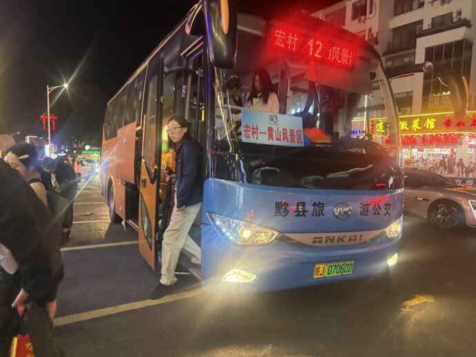 黄山南大門换乘中心