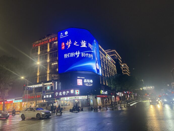 庭ホテル（寧波鼓楼天一広場）