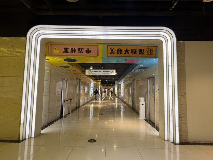 D・G Line 東鼓道