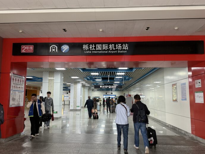 栎社国际机场站