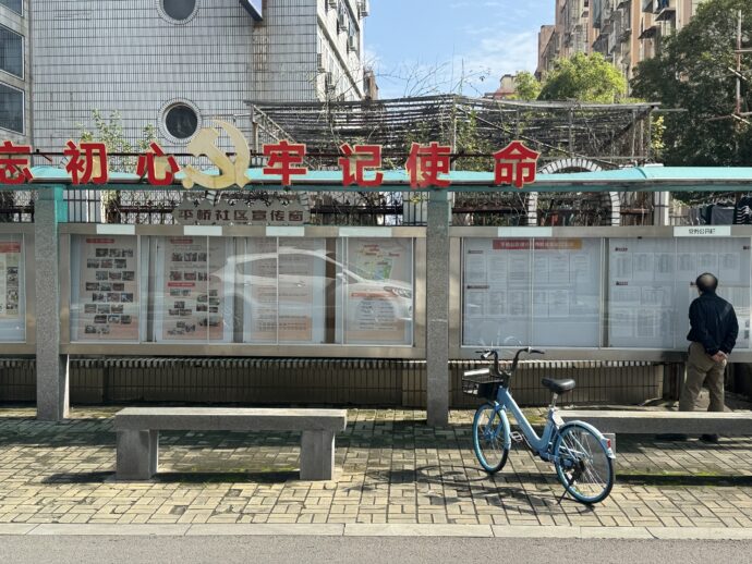 自転車と掲示板