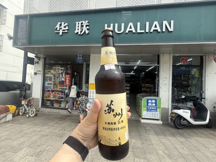 蘇州ビール
