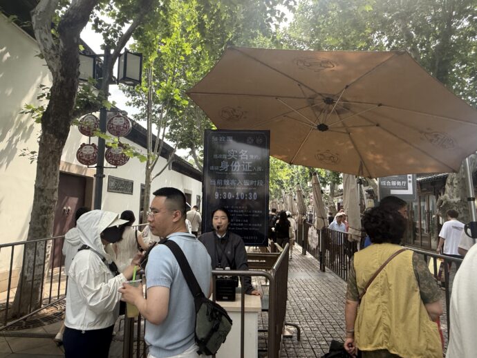 拙政園入場ゲート