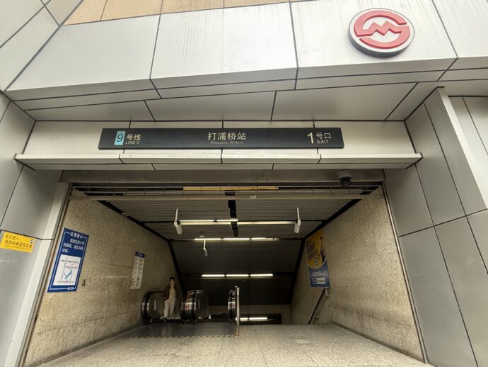 打浦桥站