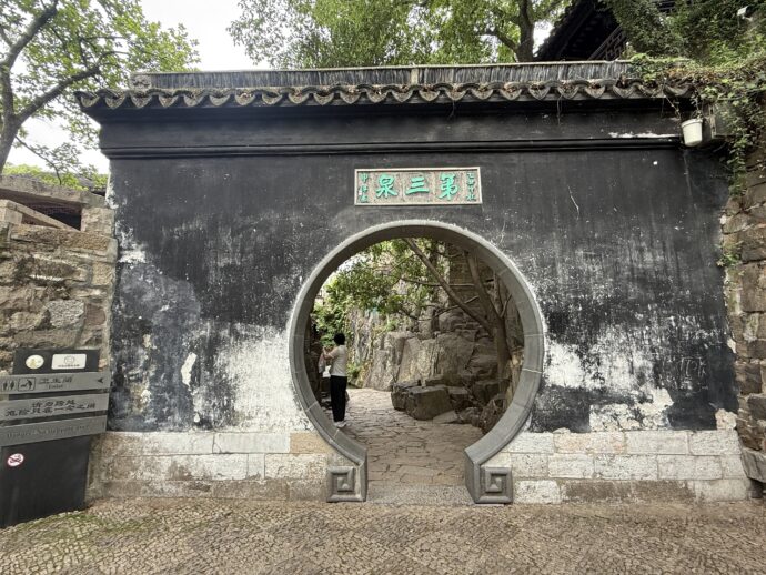 第三泉への入り口