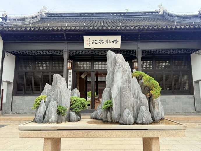 南門出口前の石の盆栽