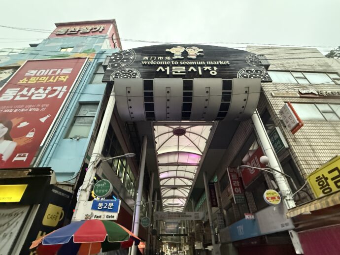 西門市場ゲート