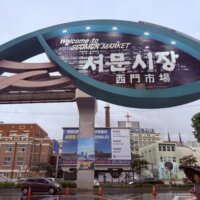 西門市場ゲート