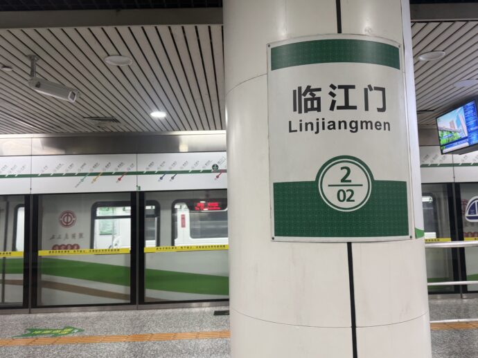 临江门站