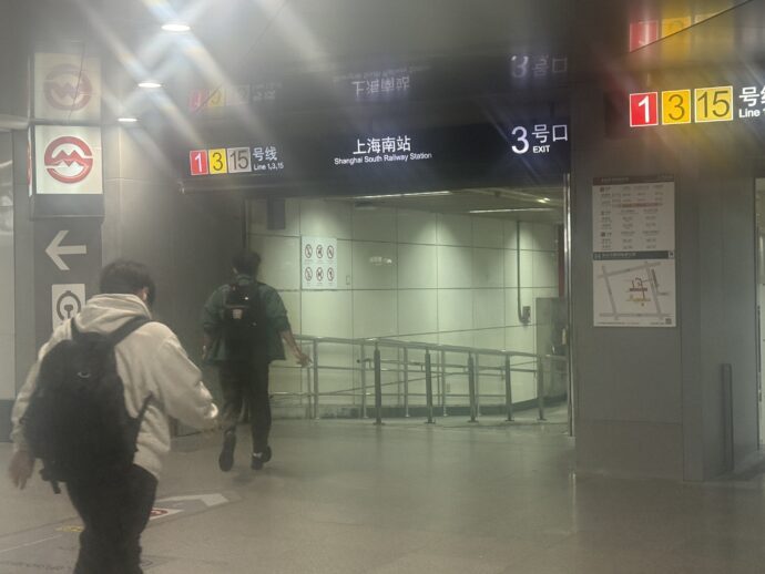 上海南站の地下