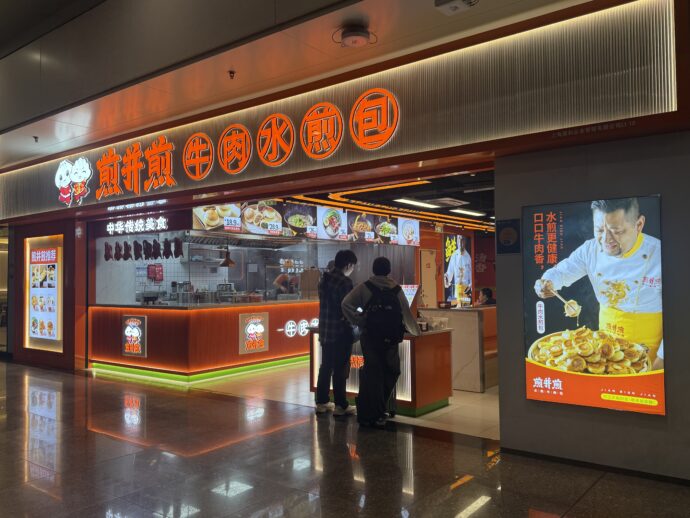 営業している飲食店