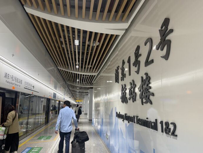 浦東1号2号航站楼