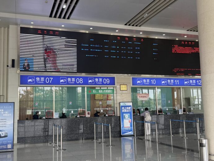 乗車券の販売所