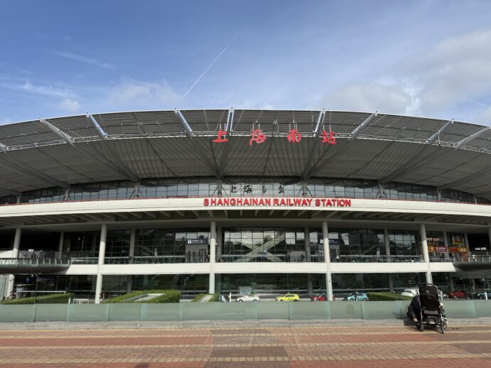 上海南駅