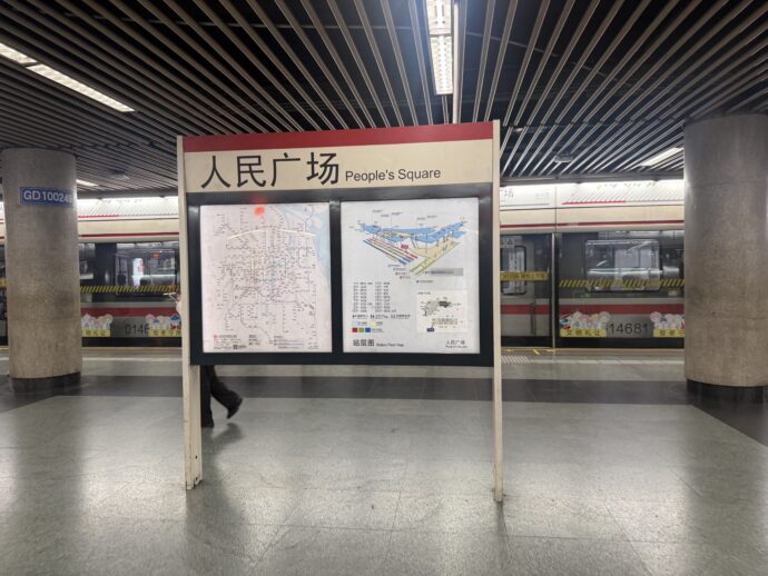 人民广场站