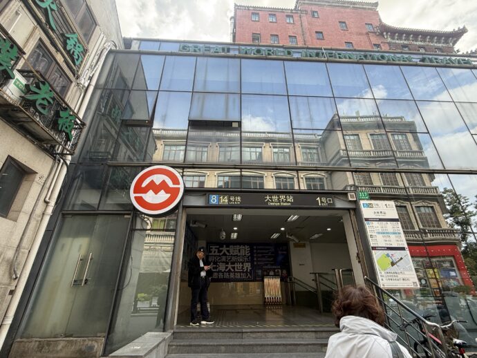 大世界站入口