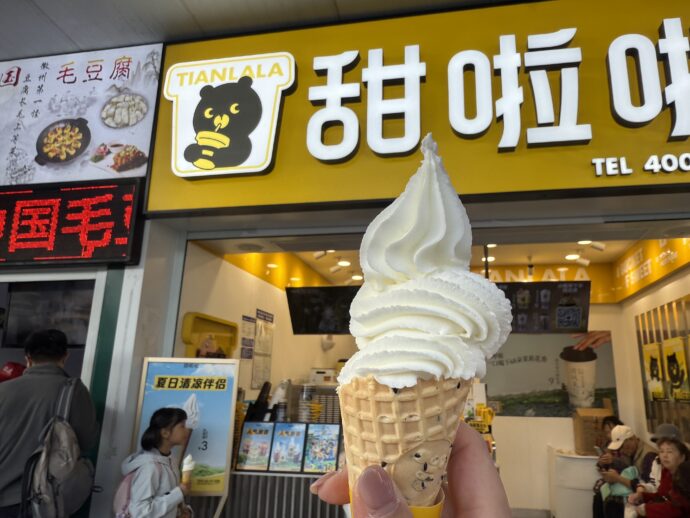 ソフトクリーム