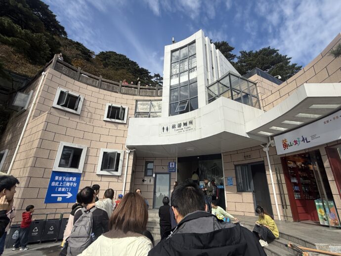 ロープウェイのりば