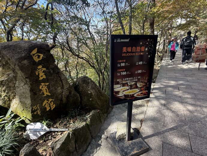 白云宾馆の看板