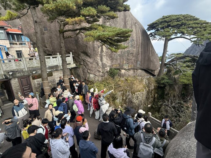 大混雑する迎客松