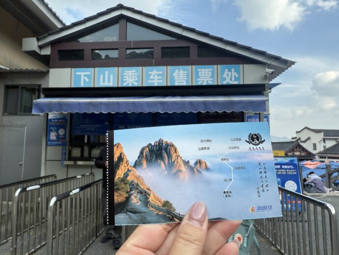 チケットを窓口で購入