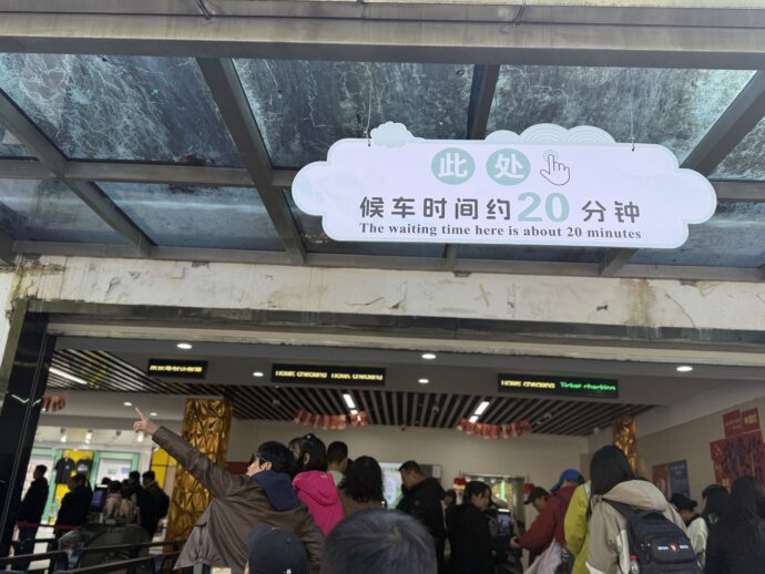 ケーブルウェイに並ぶ