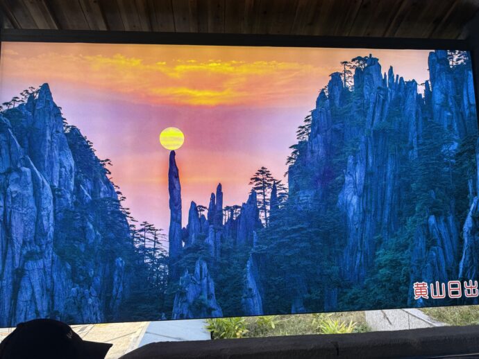 黄山のベストフォト