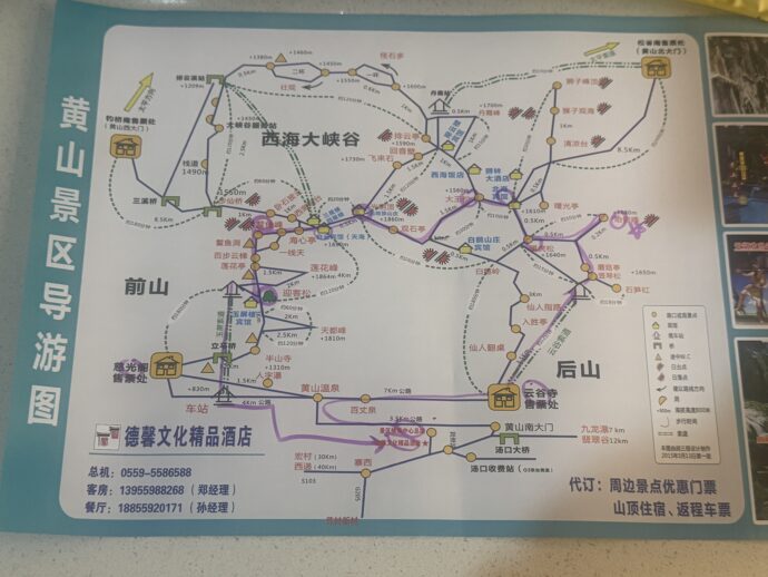 黄山アクセスマップ