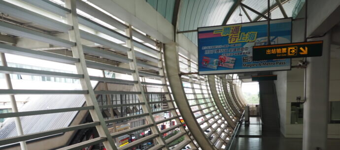 駅