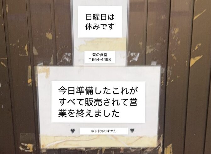 休みの張り紙