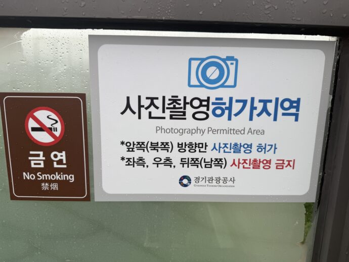 撮影禁止の看板