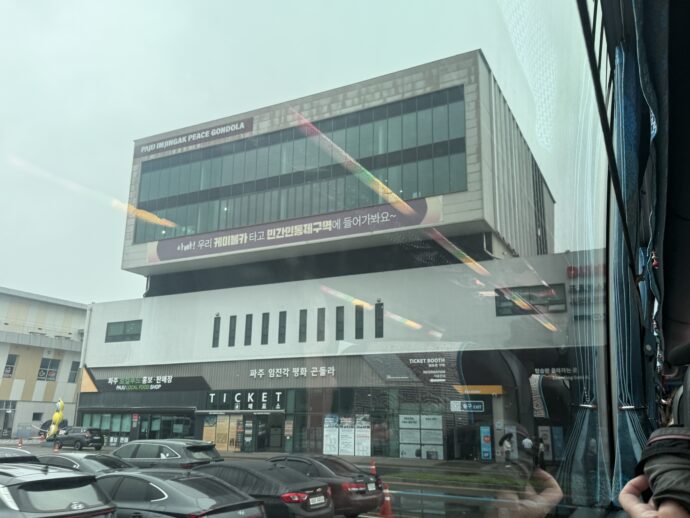 臨津閣ヌリ平和公園の建物