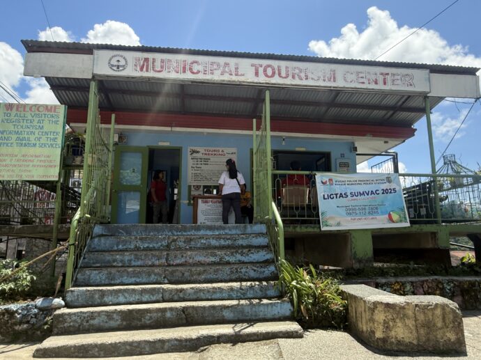 ツーリストセンター