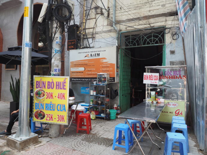 ブンボーフエ提供店