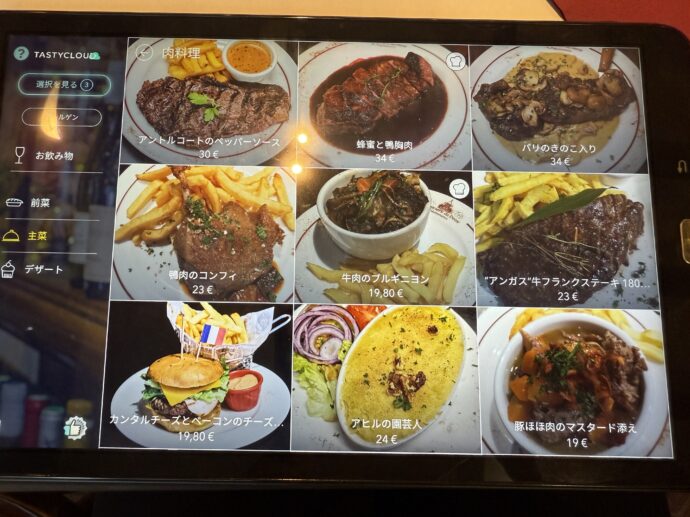 モバイルメニュー