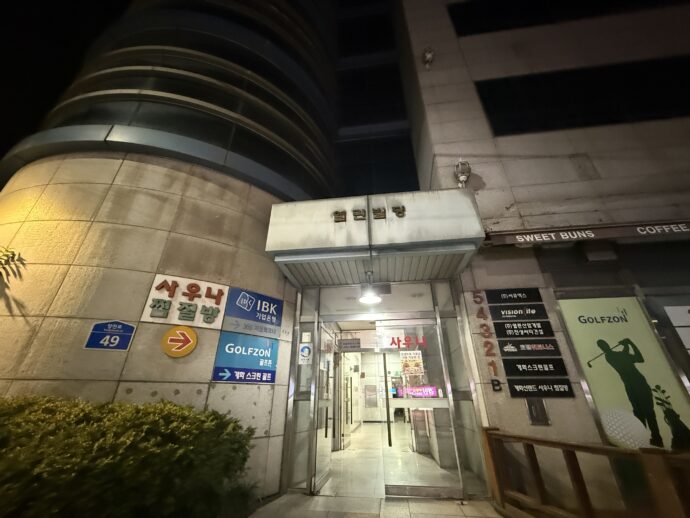 開花山ランドのビル入口