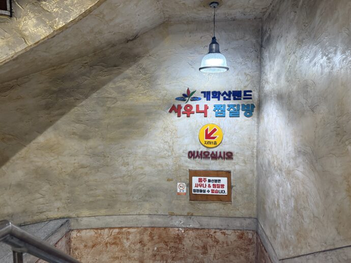 開花山ランド階段