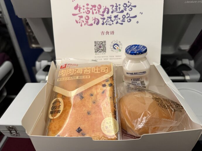 機内食