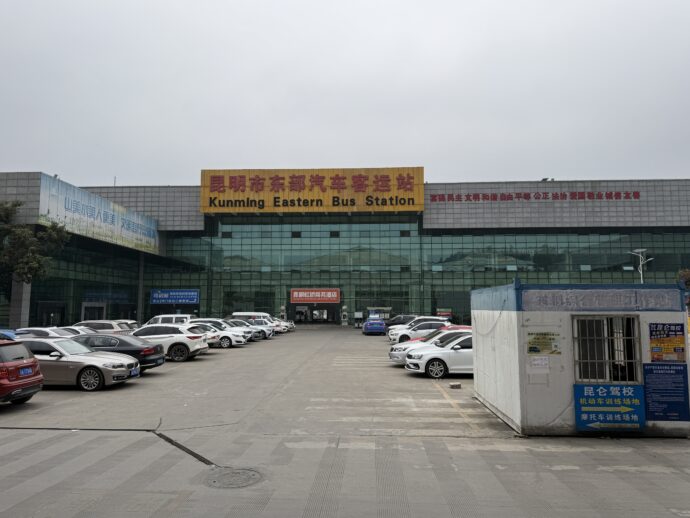 東部バスターミナル