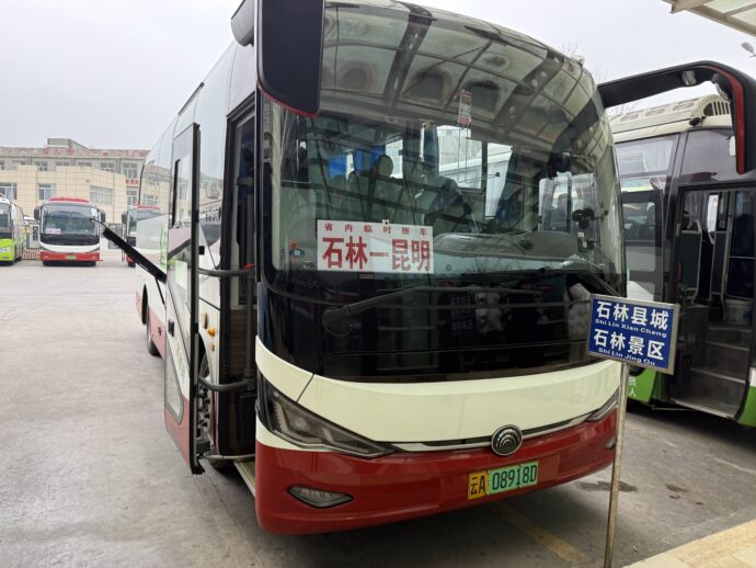 「石林風景区」と書いてあるバス