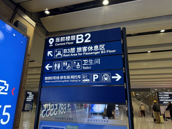 昆明長水国際空港