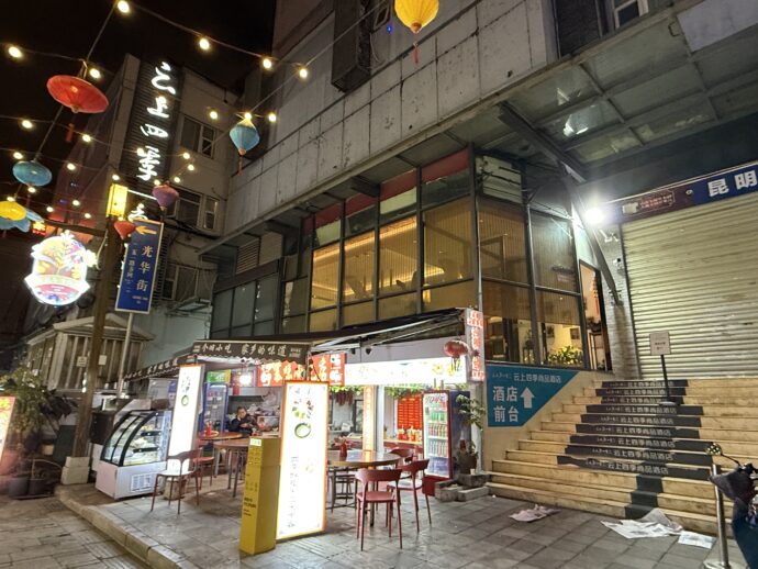 云上四季尚品酒店