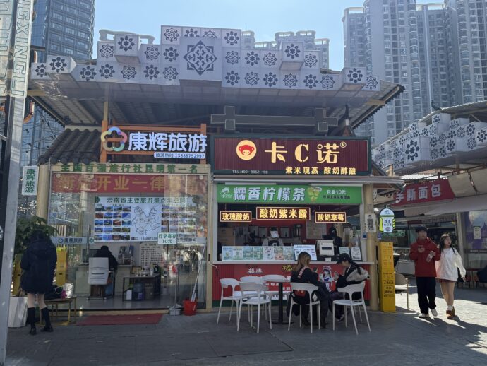 昆明老街の露店