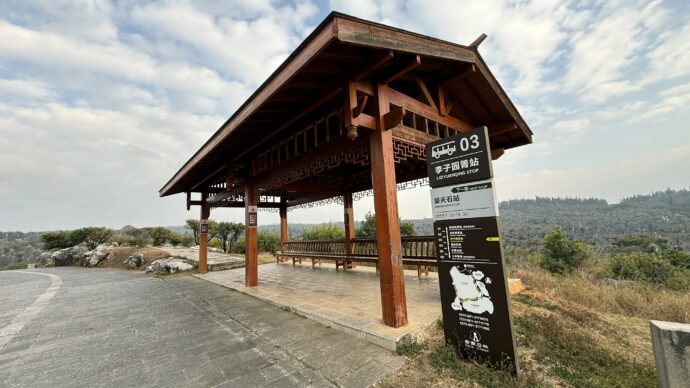 電動カート停車駅